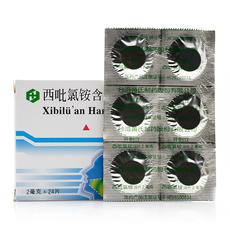 西吡氯铵含片(开刻立)包装主图