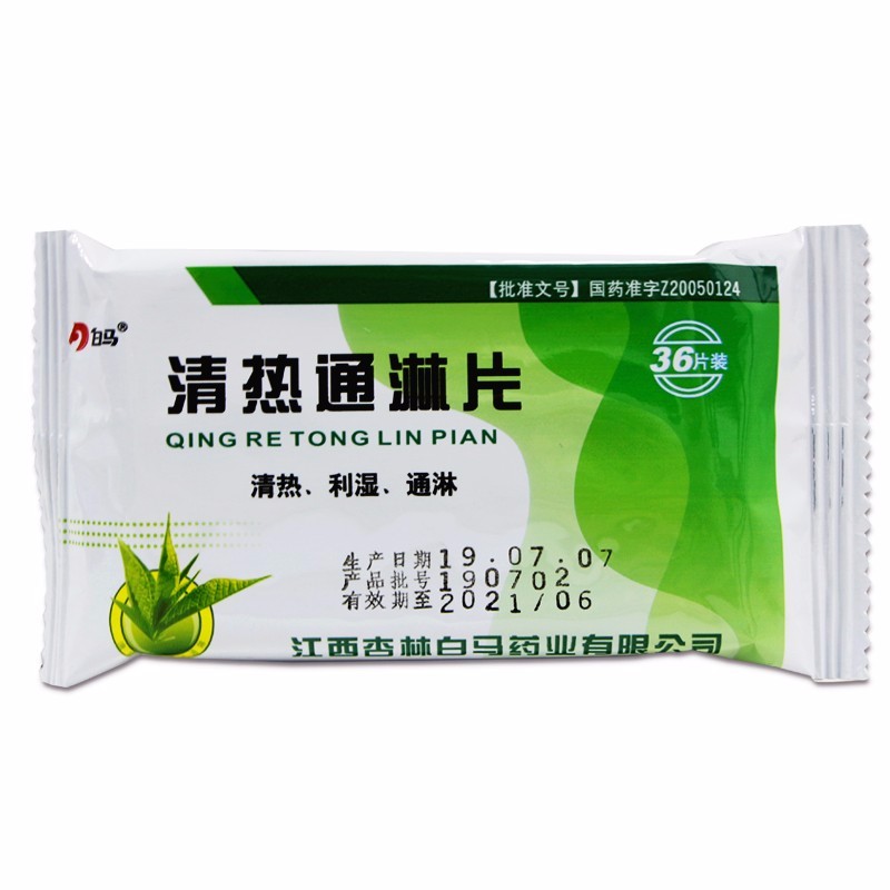 清热通淋片(白马)包装主图