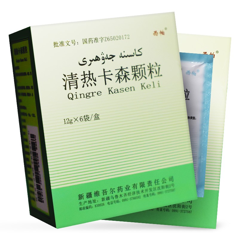 清热卡森颗粒(维吾尔)包装主图