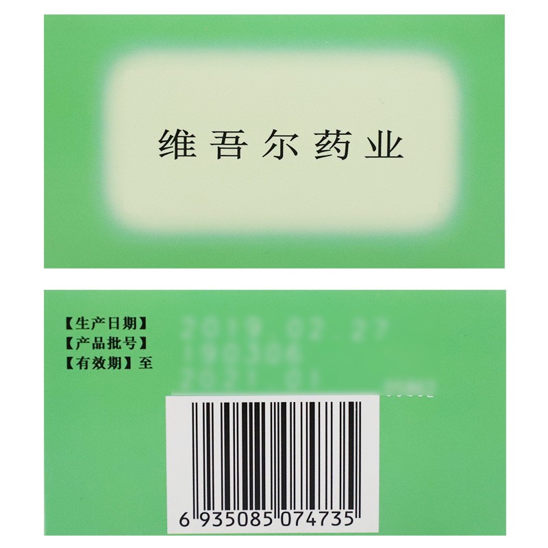 清热卡森颗粒(维吾尔)包装主图