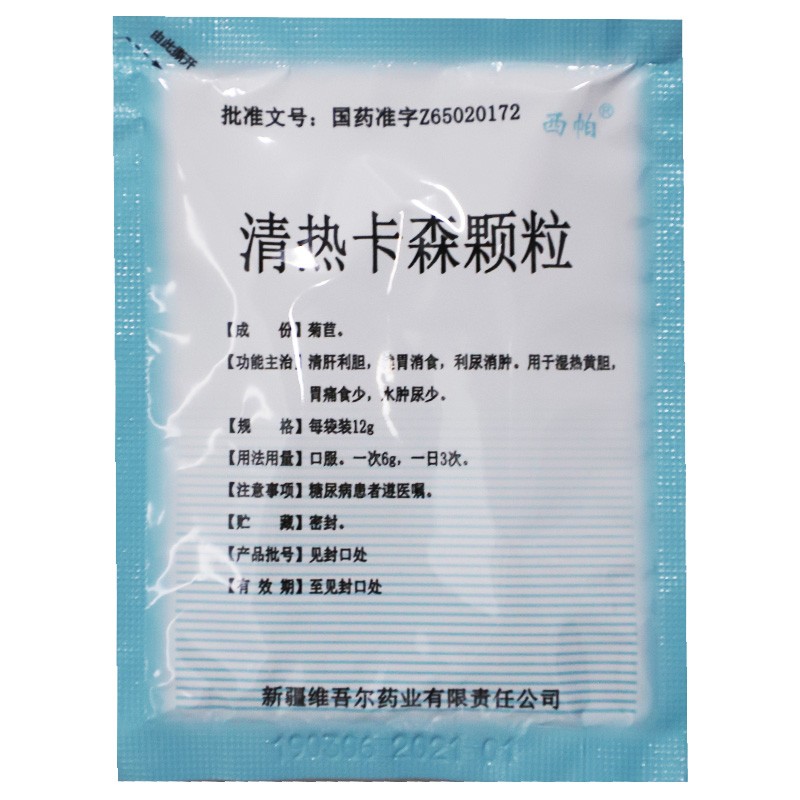 清热卡森颗粒(维吾尔)包装主图