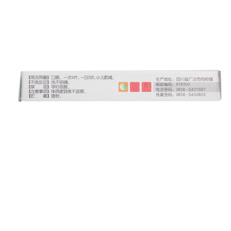 清淋片(威光)包装主图