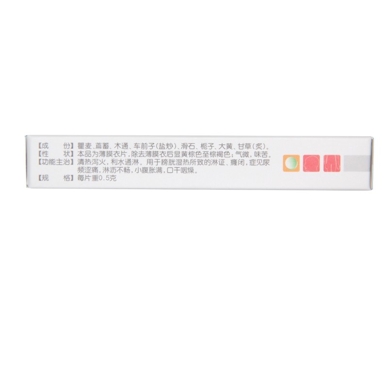 清淋片(威光)包装主图