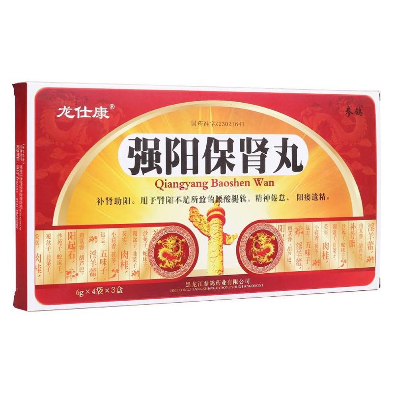 强阳保肾丸(龙仕康)包装主图