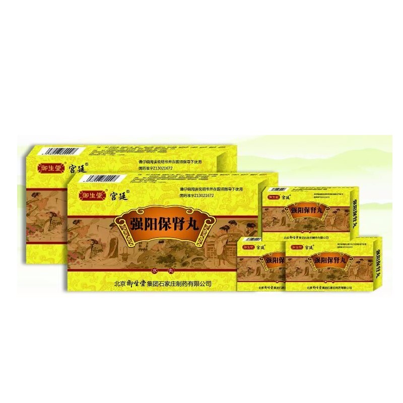 强阳保肾丸(御生堂)包装主图