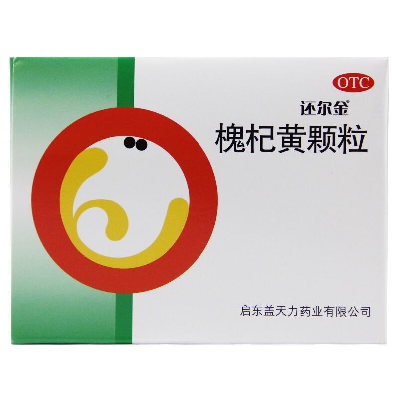 槐杞黄颗粒(还尔金)包装主图