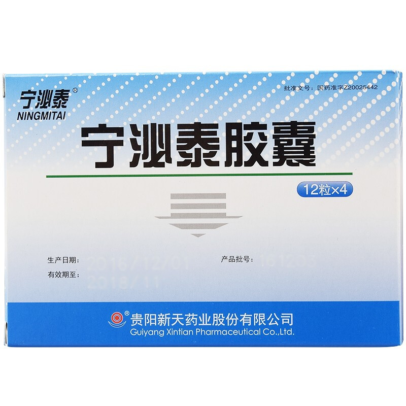 宁泌泰胶囊(宁泌泰)
