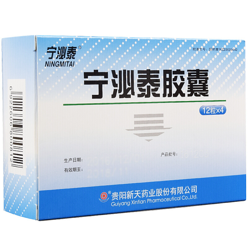 宁泌泰胶囊(宁泌泰)包装主图
