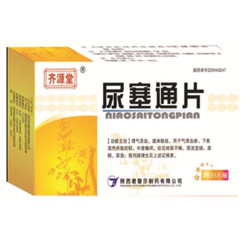 尿塞通片(齐源堂)包装主图