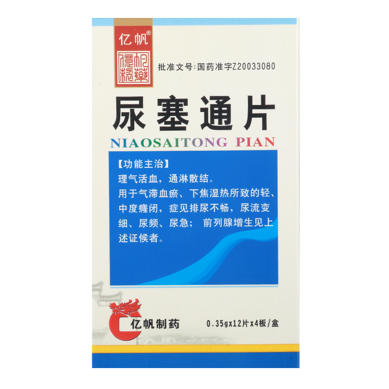 尿塞通片(齐源堂)