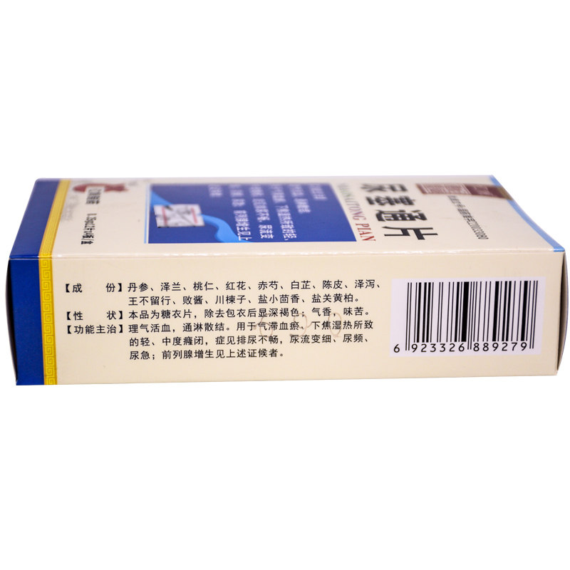 尿塞通片(齐源堂)包装主图