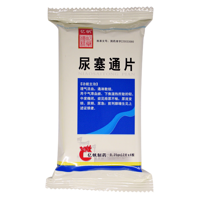 尿塞通片(齐源堂)包装主图