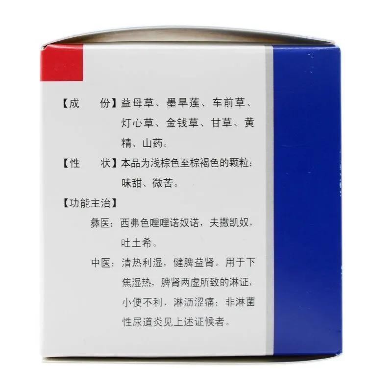 尿路康颗粒(优克)包装主图