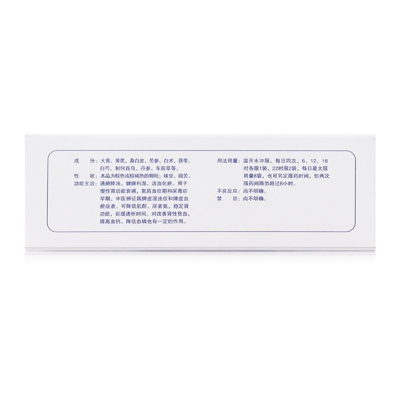 尿毒清颗粒（无糖型）(康臣)包装主图