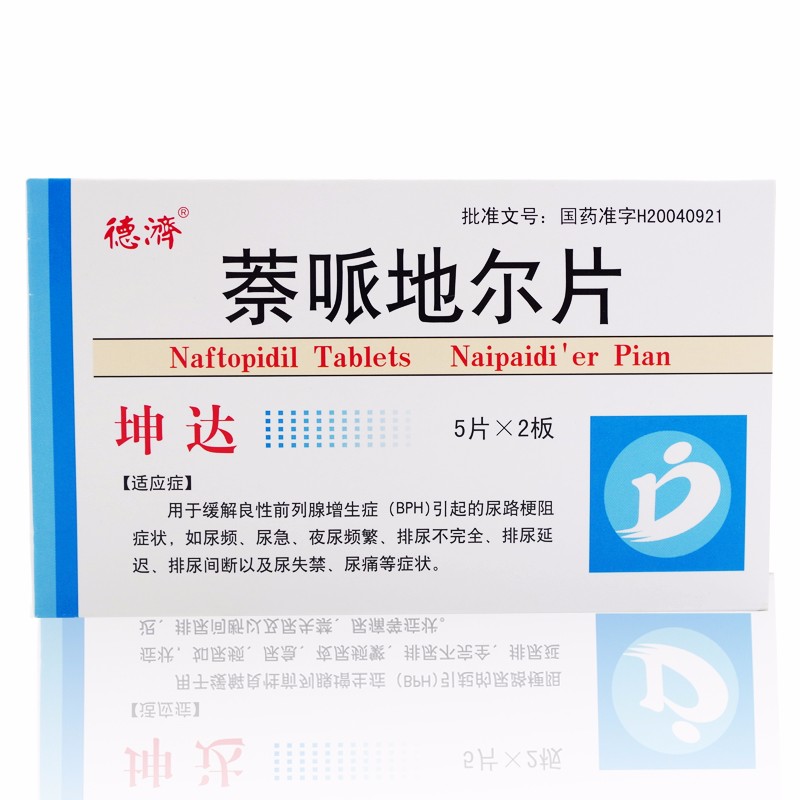 萘哌地尔片(坤达)