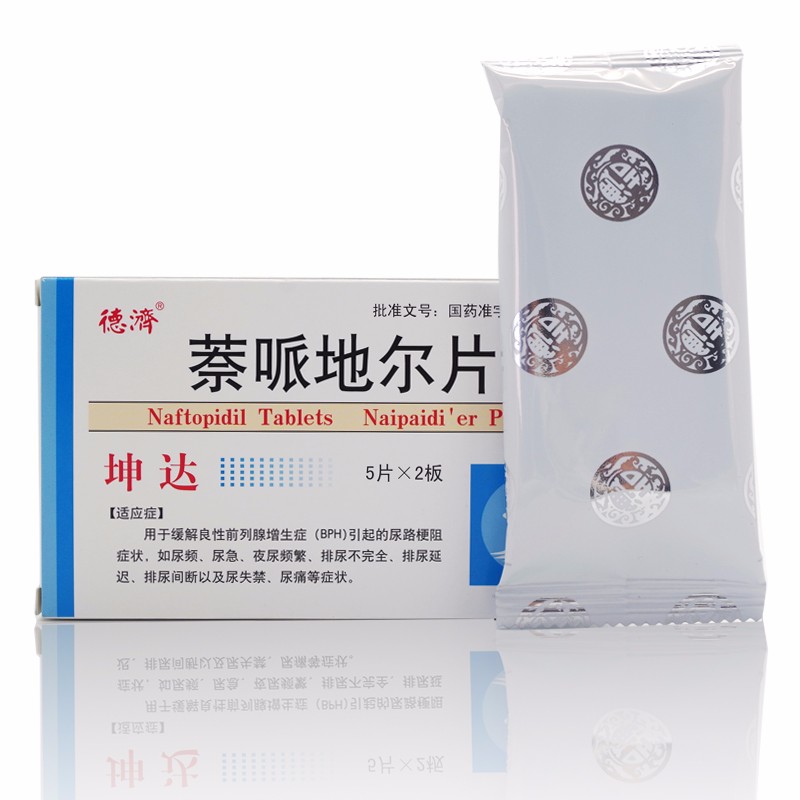 萘哌地尔片(坤达)包装主图