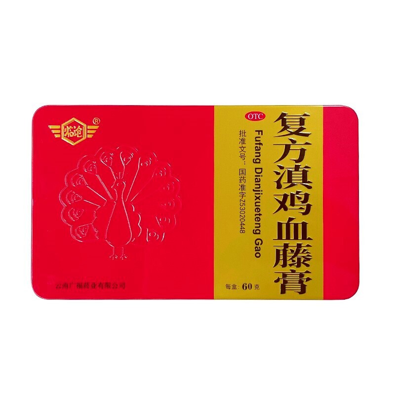 复方滇鸡血藤膏(临沧)包装主图