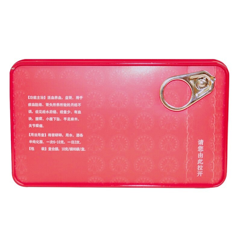 复方滇鸡血藤膏(临沧)包装主图