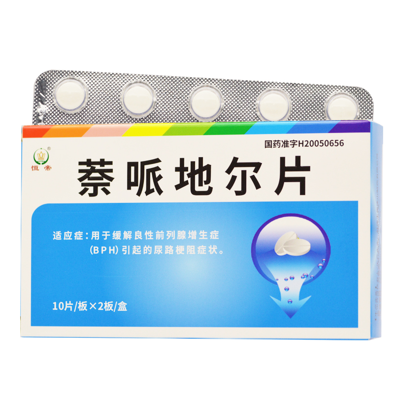 萘哌地尔片(恒帝)