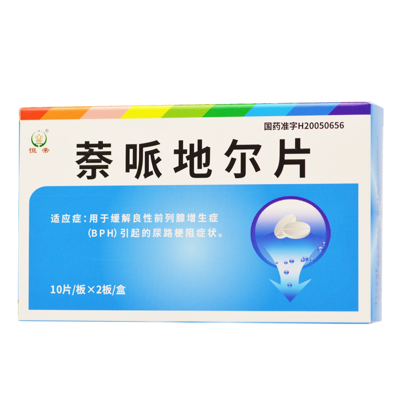 萘哌地尔片(恒帝)包装主图