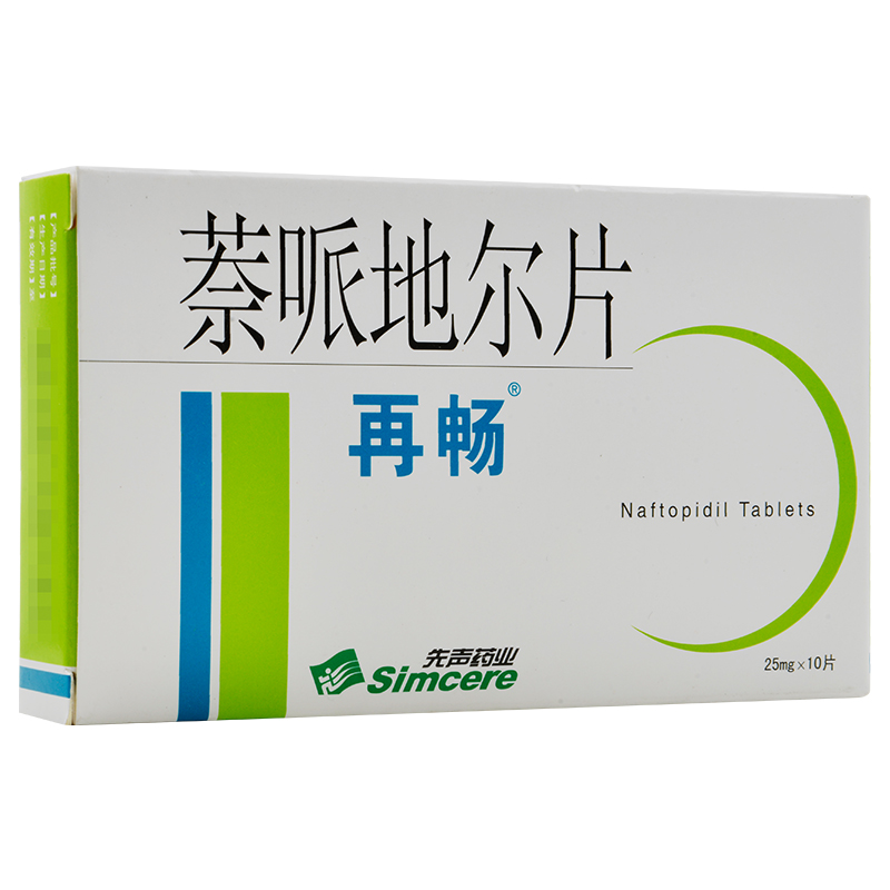 萘哌地尔片(再畅)包装主图