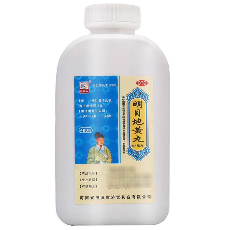 明目地黄丸(孙真人)包装主图