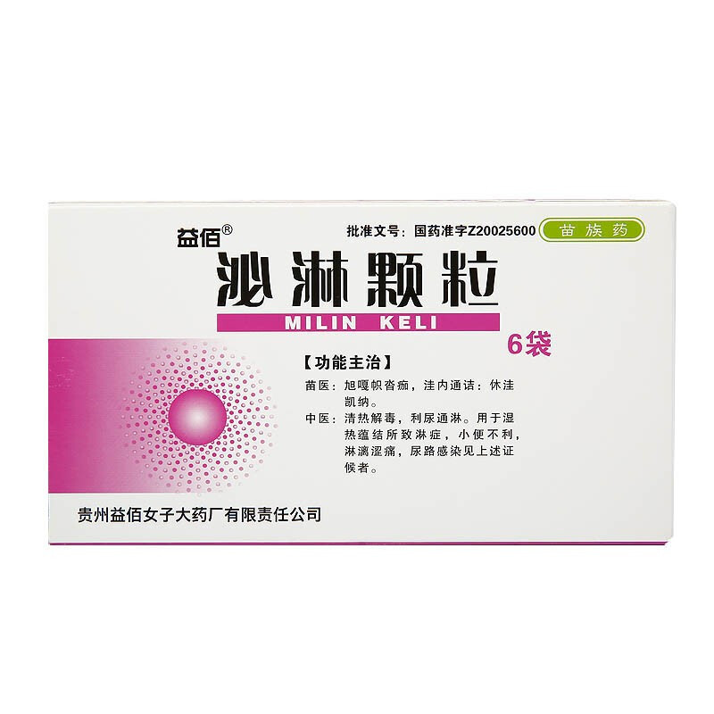 泌淋颗粒(益佰)