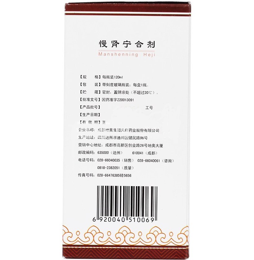 慢肾宁合剂(地奥)包装主图