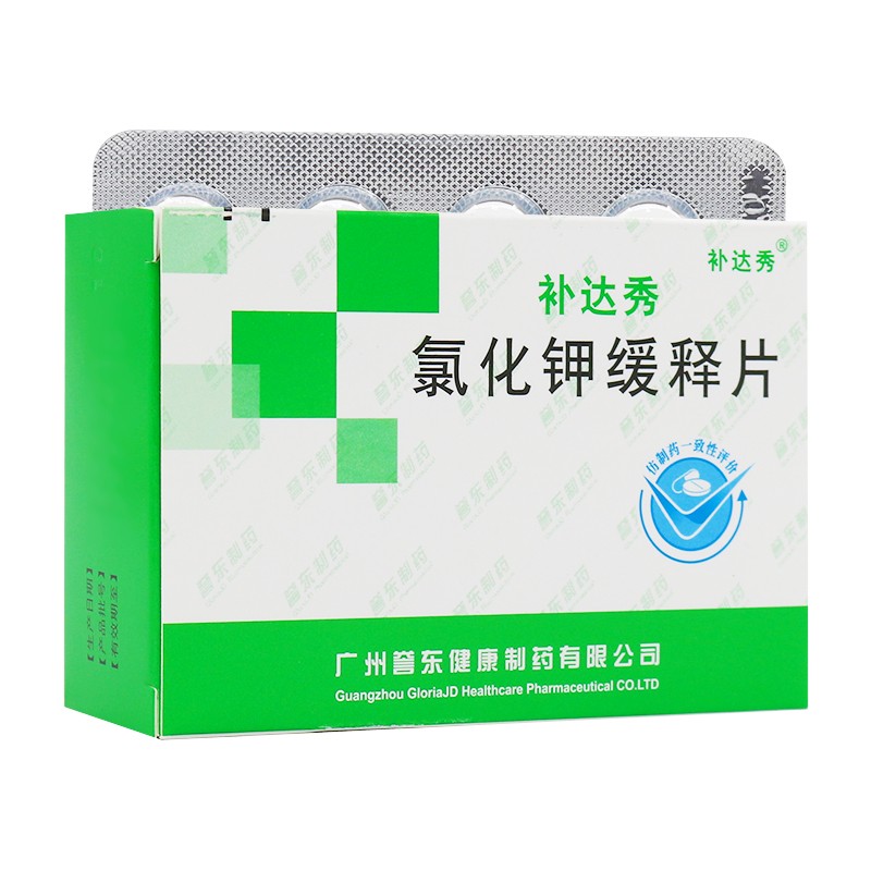 氯化钾缓释片(补达秀)包装主图