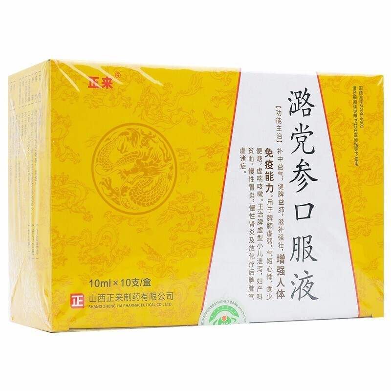 潞党参口服液(盖克)包装主图