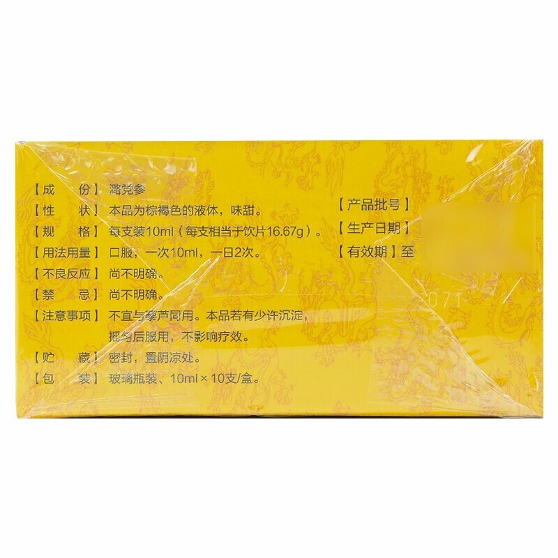 潞党参口服液(盖克)包装主图