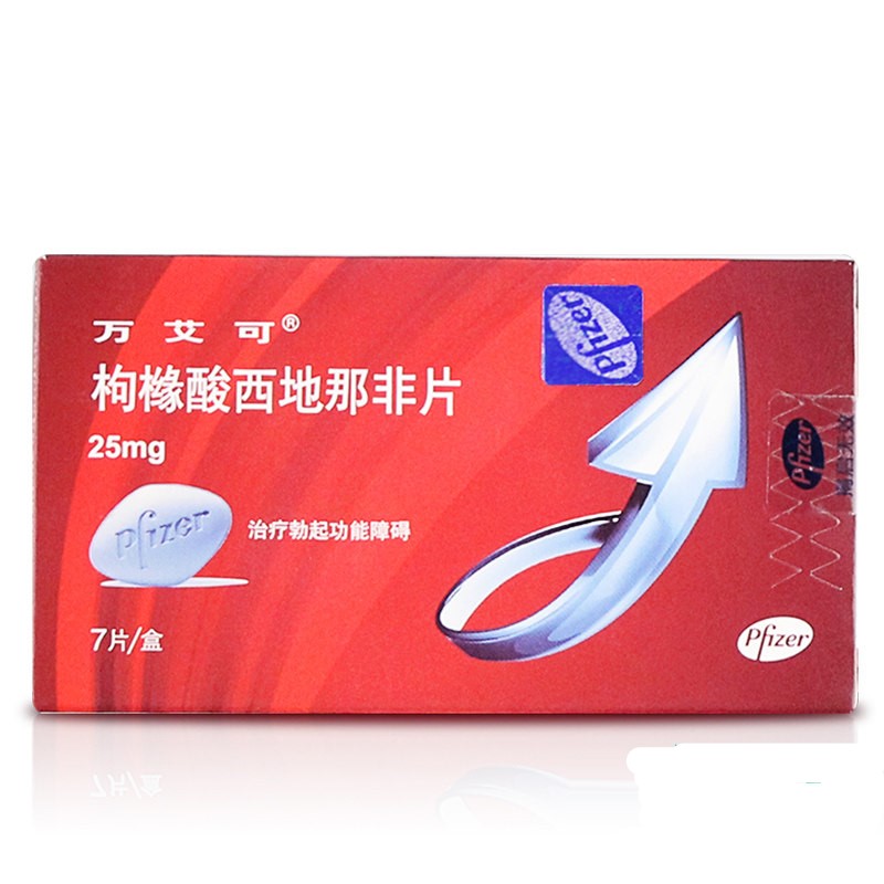 枸橼酸西地那非片(万艾可)包装主图
