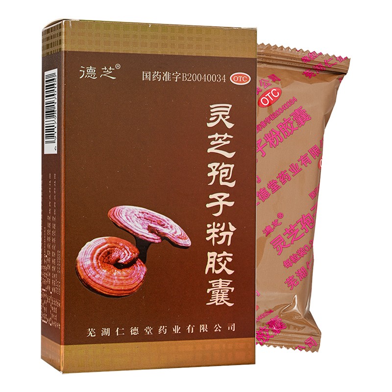 灵芝孢子粉胶囊(德芝)