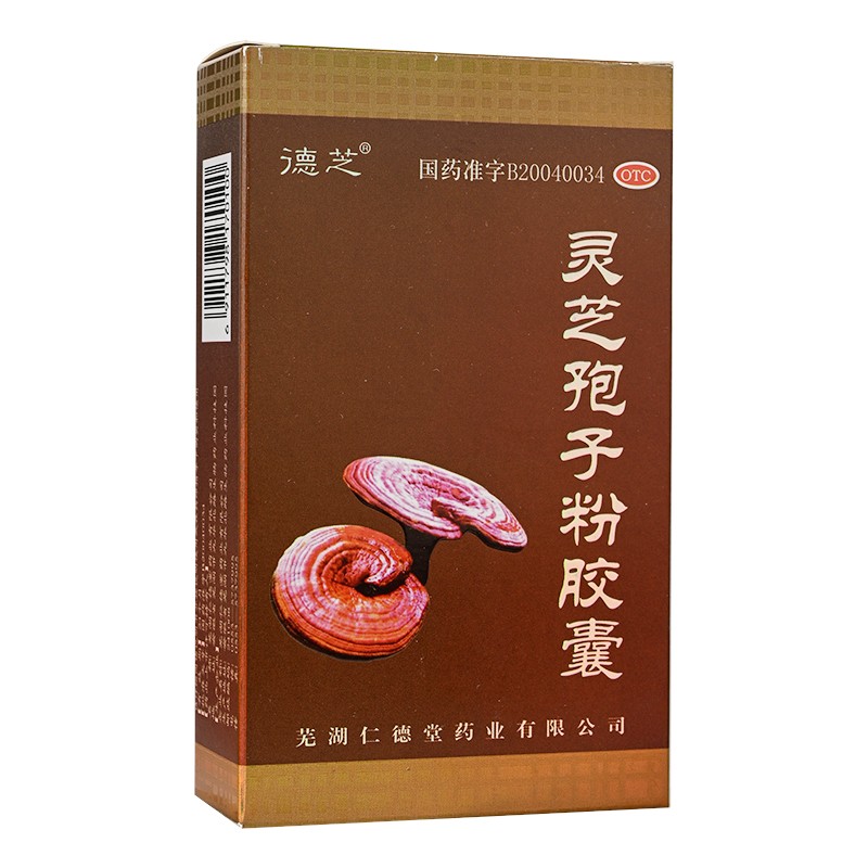 灵芝孢子粉胶囊(德芝)包装主图