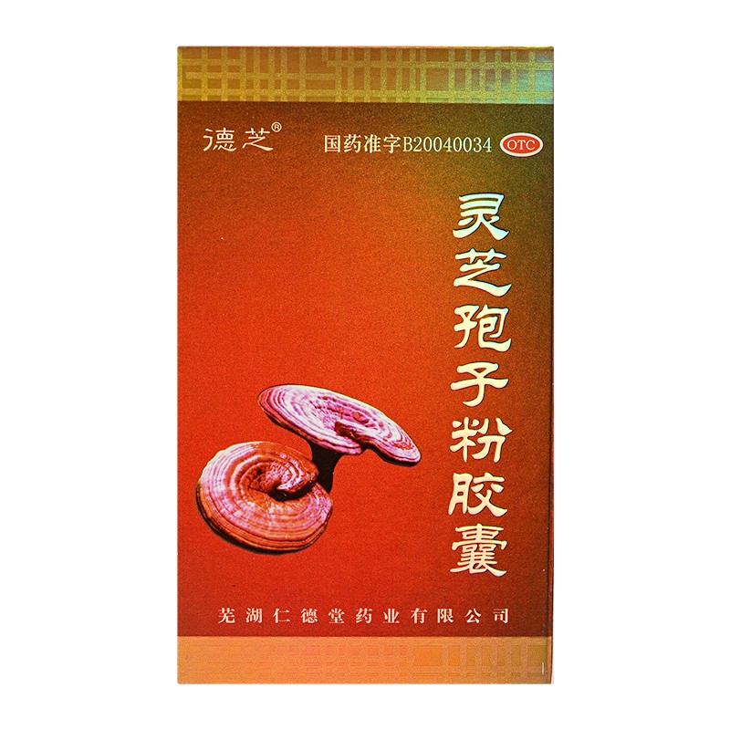 灵芝孢子粉胶囊(德芝)包装主图