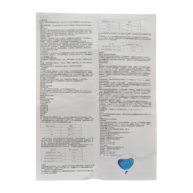 磷霉素氨丁三醇散(华纳凯林)包装主图