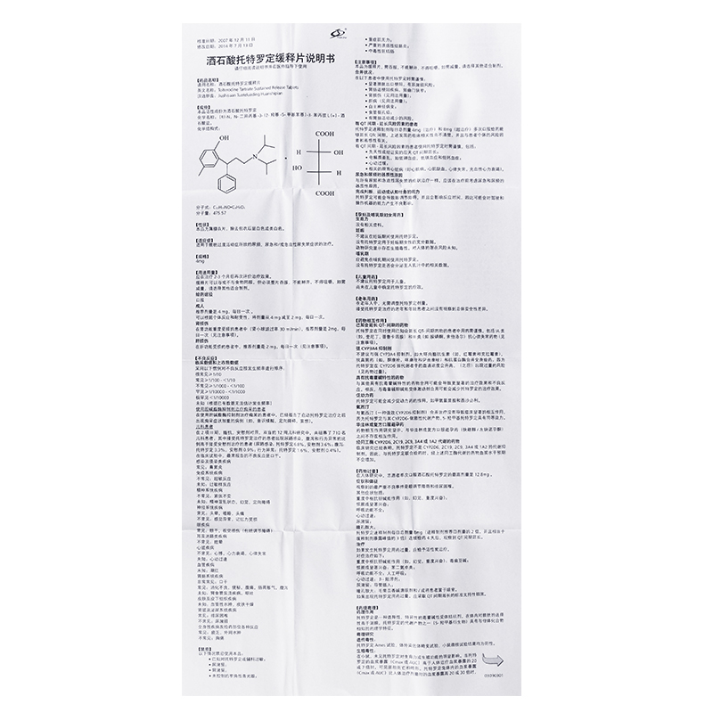 酒石酸托特罗定缓释片(舍尼亭)包装主图