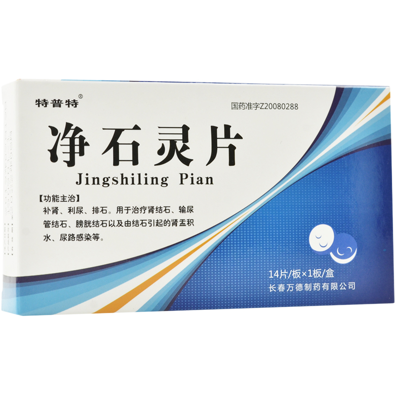 净石灵片(特普特)包装主图