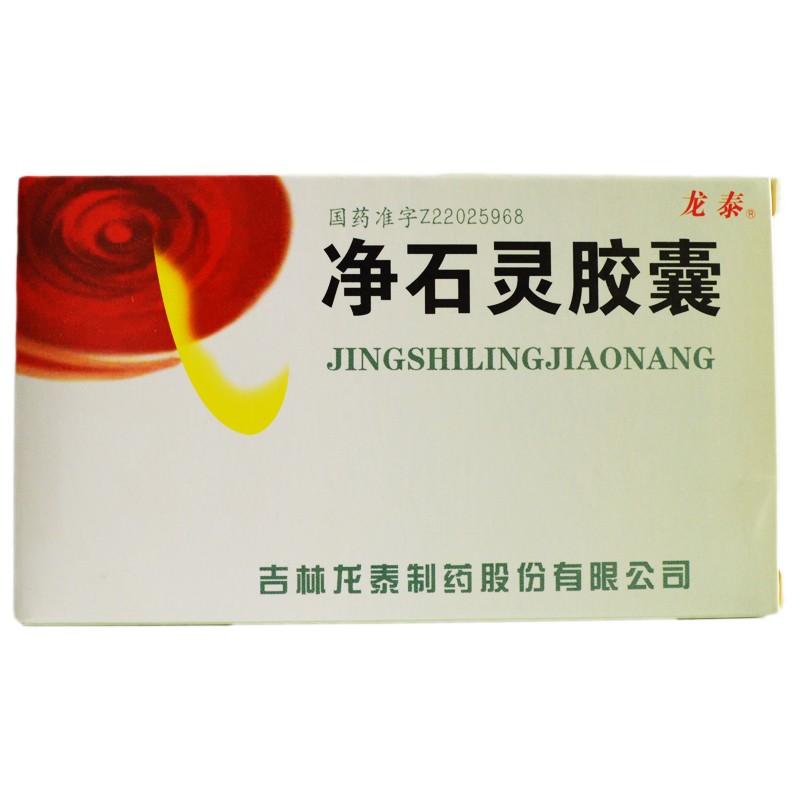 净石灵胶囊(龙泰)