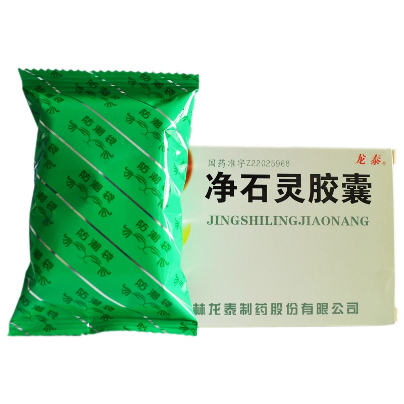 净石灵胶囊(龙泰)包装主图