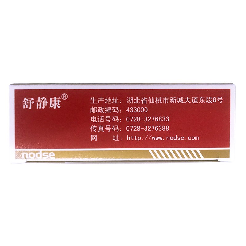 健脑灵片(舒静康)包装主图