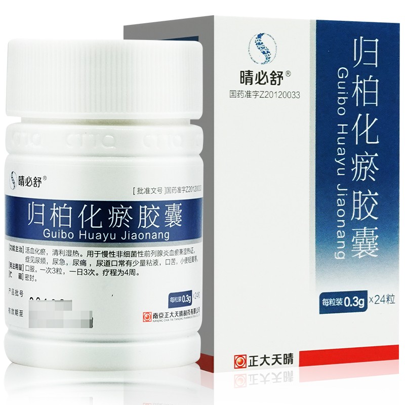 归柏化瘀胶囊(晴必舒)包装主图
