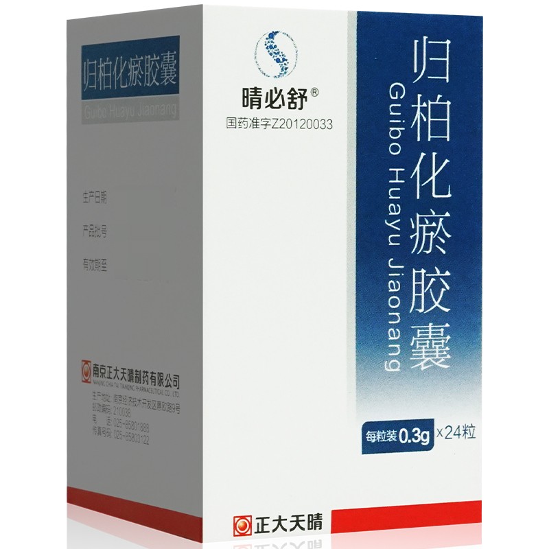 归柏化瘀胶囊(晴必舒)包装主图