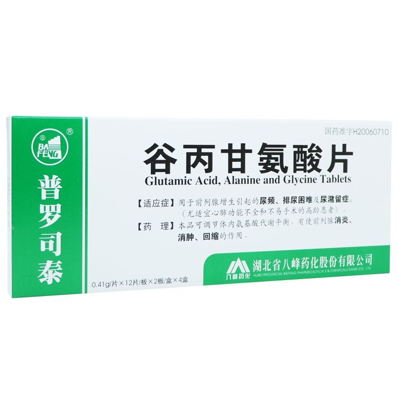 谷丙甘氨酸片(普罗司泰)包装主图