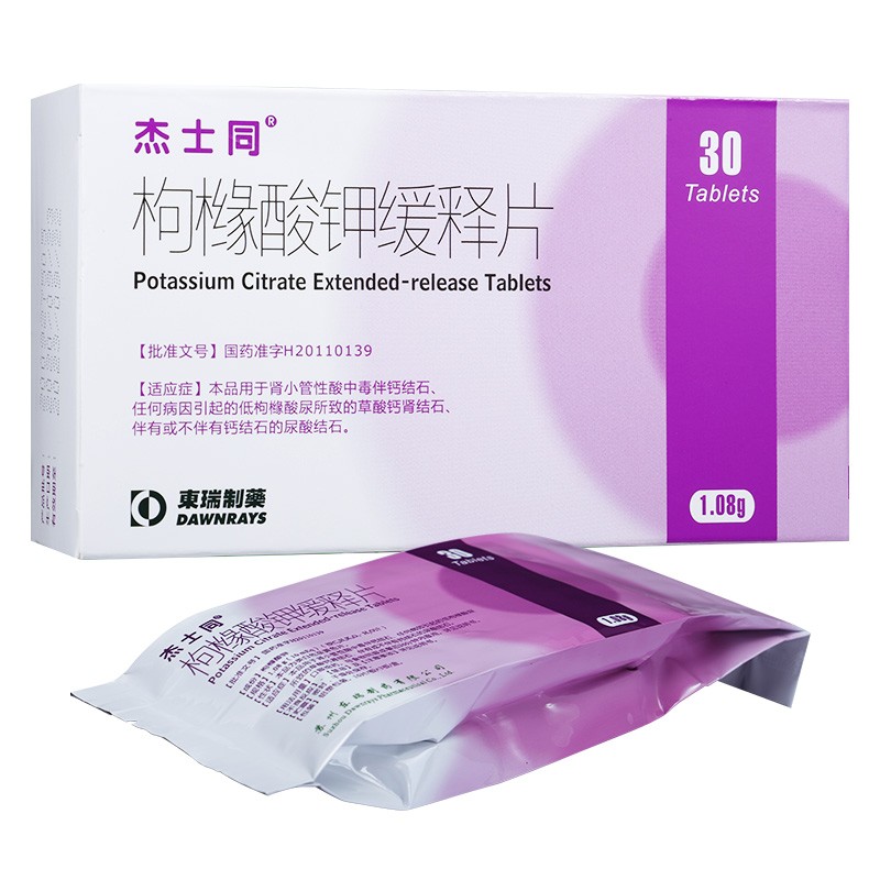 枸橼酸钾缓释片(杰士同)