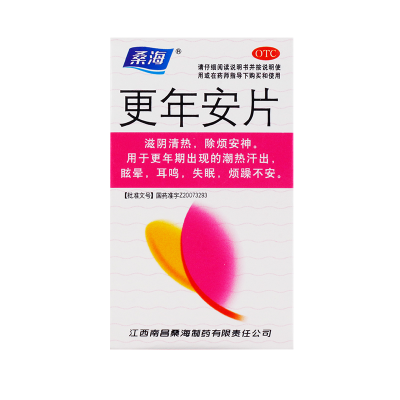 更年安片(桑海)包装主图