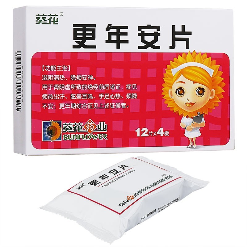 更年安片(葵花)包装主图