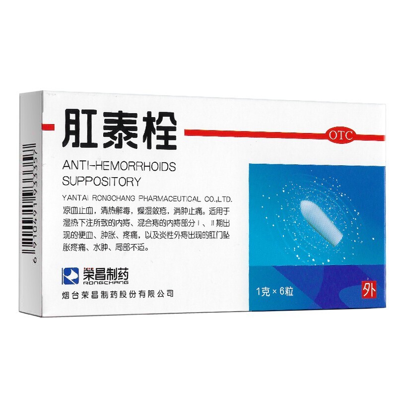 肛泰栓(荣昌)