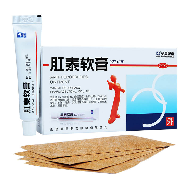 肛泰软膏(荣昌)包装主图