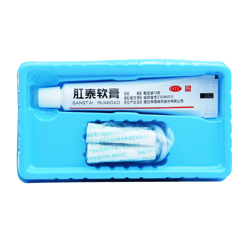 肛泰软膏(荣昌)包装主图